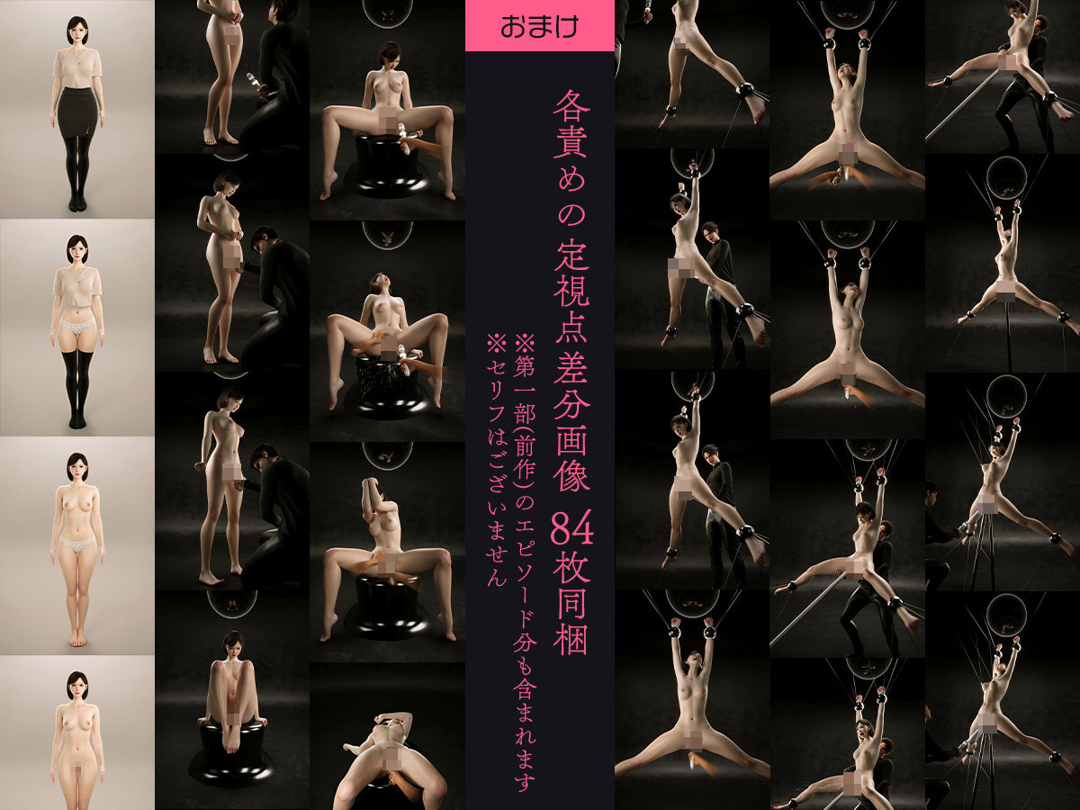 100回逝かされないと出られない部屋〜第二部:限界の女体！快楽地獄完結編〜 画像8