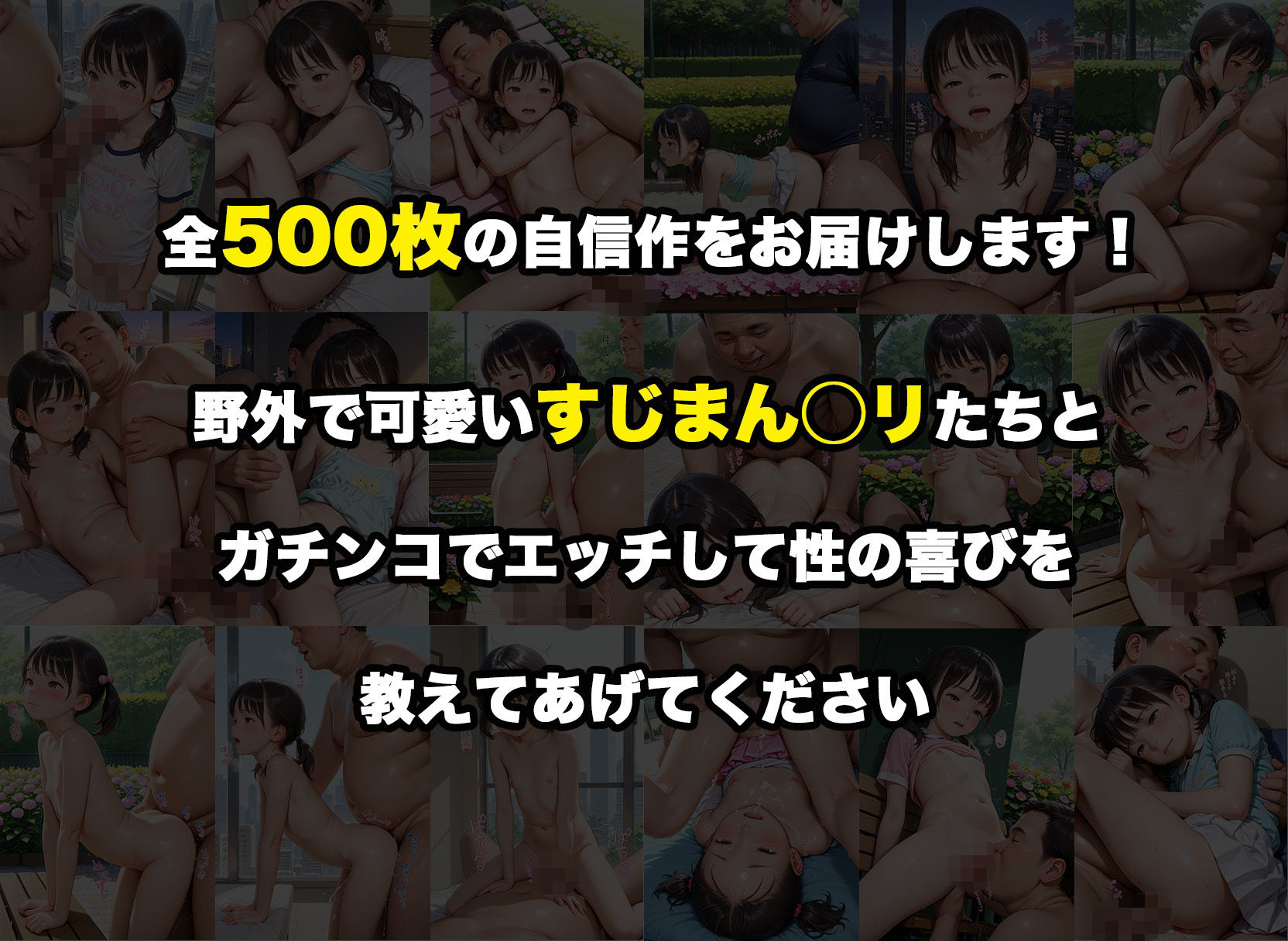 ロリが野外でキモおじに巨根チンポでガチ種付けされて快楽堕ちする 画像10