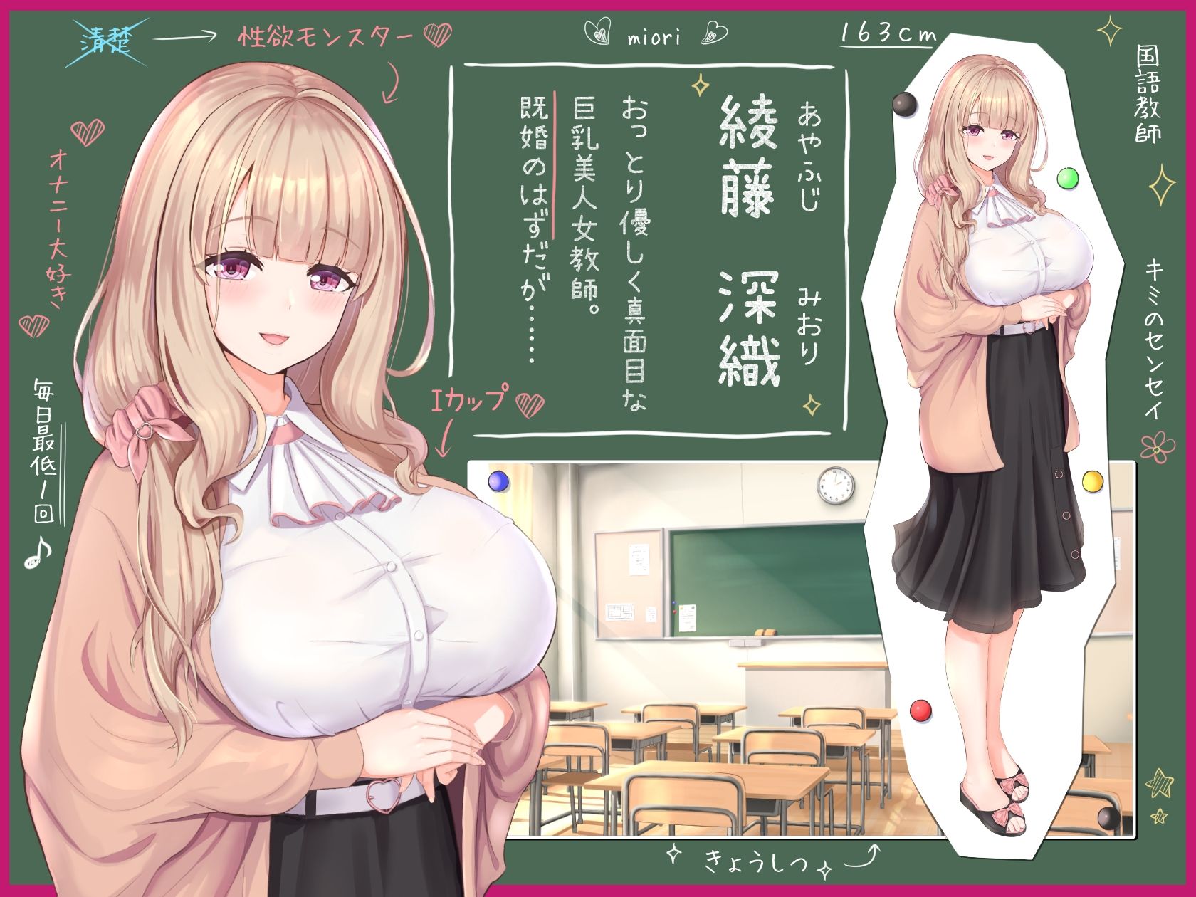 僕はセンセイなんて好きにならない！-おっとり優しい’自称人妻’女教師に弱みを握られる背徳純愛- (dcg jp-001)