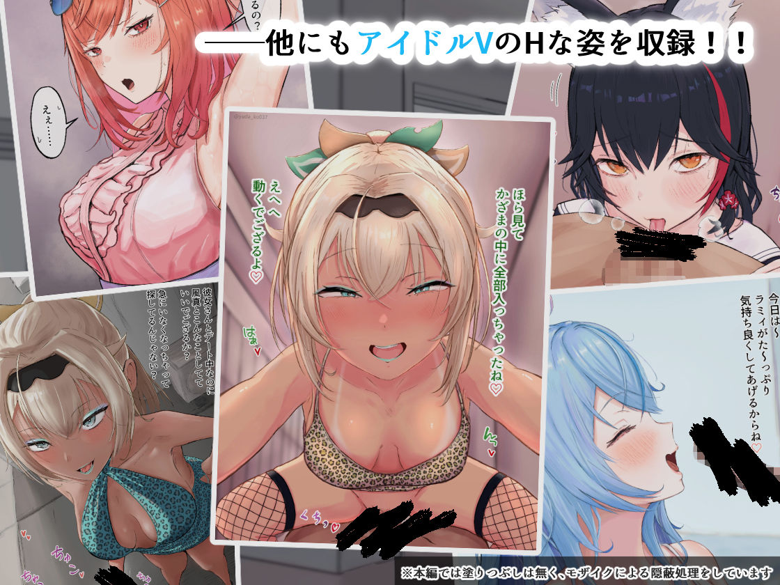 えっちでハードなアイドルVの画像6