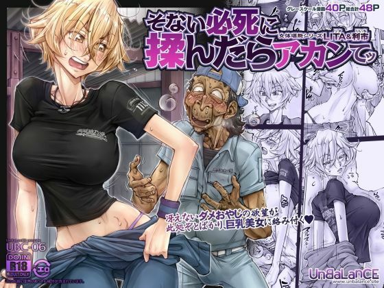 《d_741713》【ボイコミ】そない必死に揉んだらアカンてッのパッケージ画像