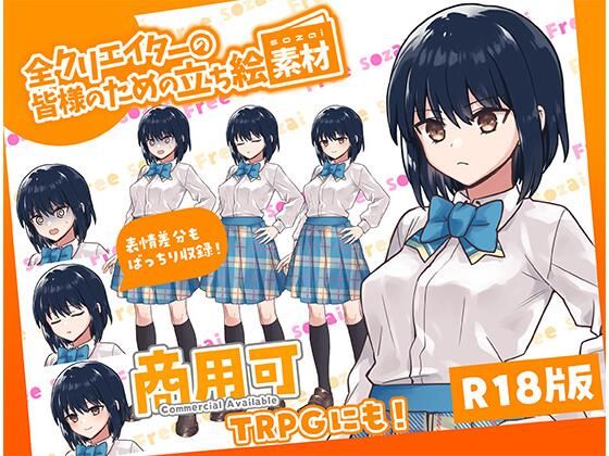 全クリエイターの皆様のための立ち絵素材12の商品画像