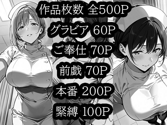 人妻ナース  〜色気ムンムン秘密の診察〜 | すけラボ サンプル画像7枚目