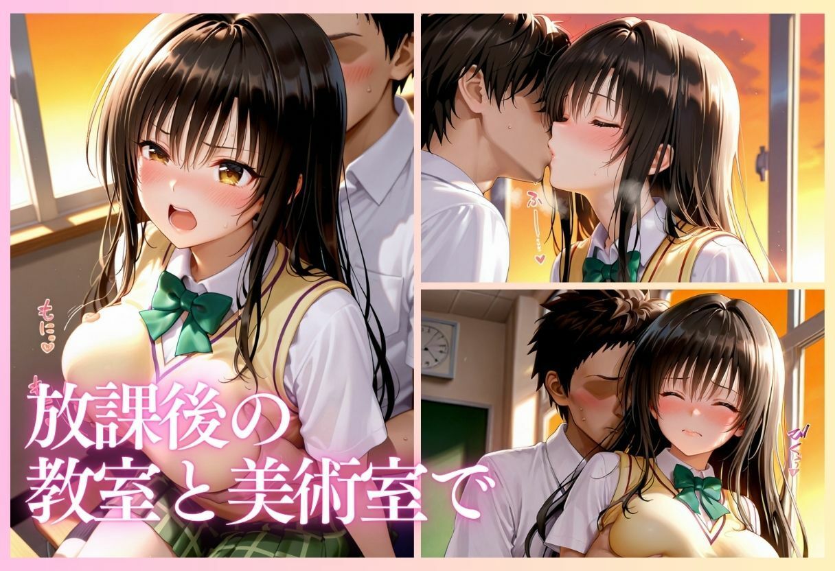 みんなには内緒だよ…？制服で始まる放課後えっちpart2のサンプル画像 6