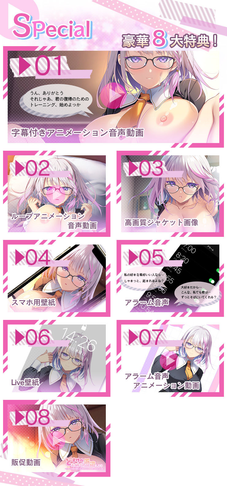 どすけべお姉ちゃん、派遣します〜デカ乳JKに愛され囁きレッスンでおちんちんの自信をつけさせてもらう話〜のサンプル画像 6