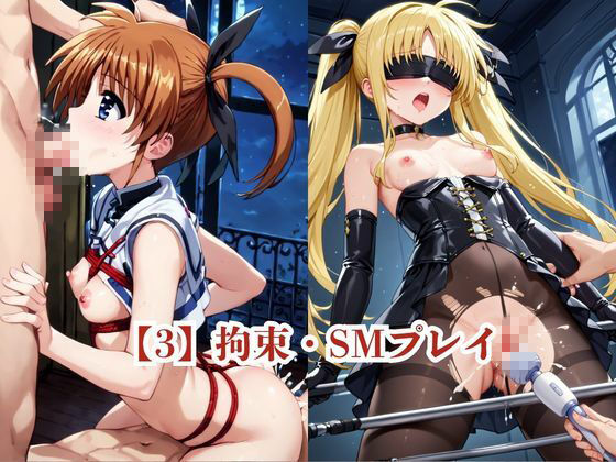 僕のチンポでオナニーする彼女〜高○なのは＆フ○イト・テスタロッサ編〜のサンプル画像 6