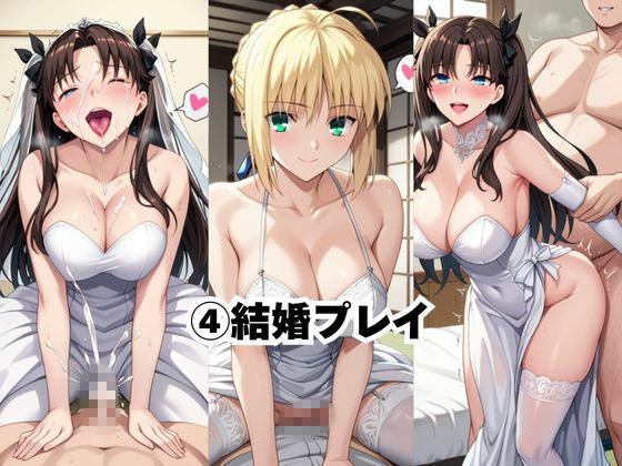 完璧すぎる極上彼女に溺れる毎日〜セ○バー＆遠○凛編〜のサンプル画像 6