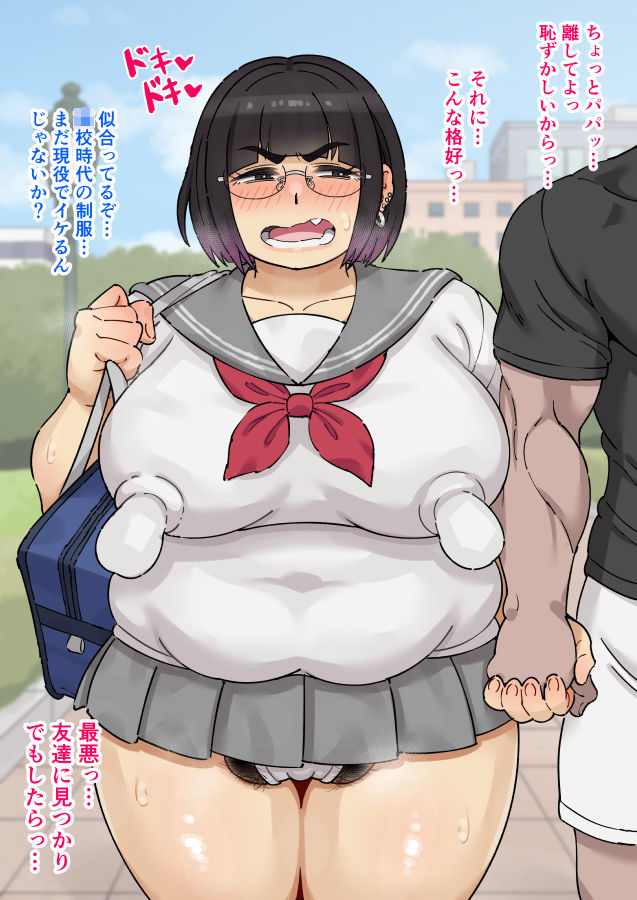 とある親子のリアルパパ活＃立ちんぼに声かけたら実の娘でした。のサンプル画像 6