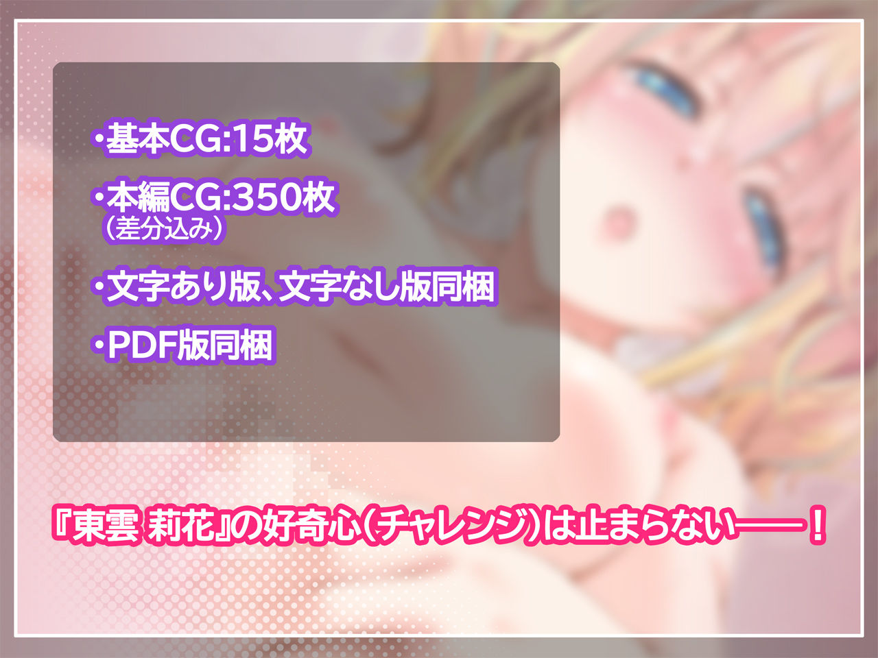 私みたいな美少女と身体の相性が抜群だなんて、ちょっと生意気なんだけど！？のサンプル画像 6