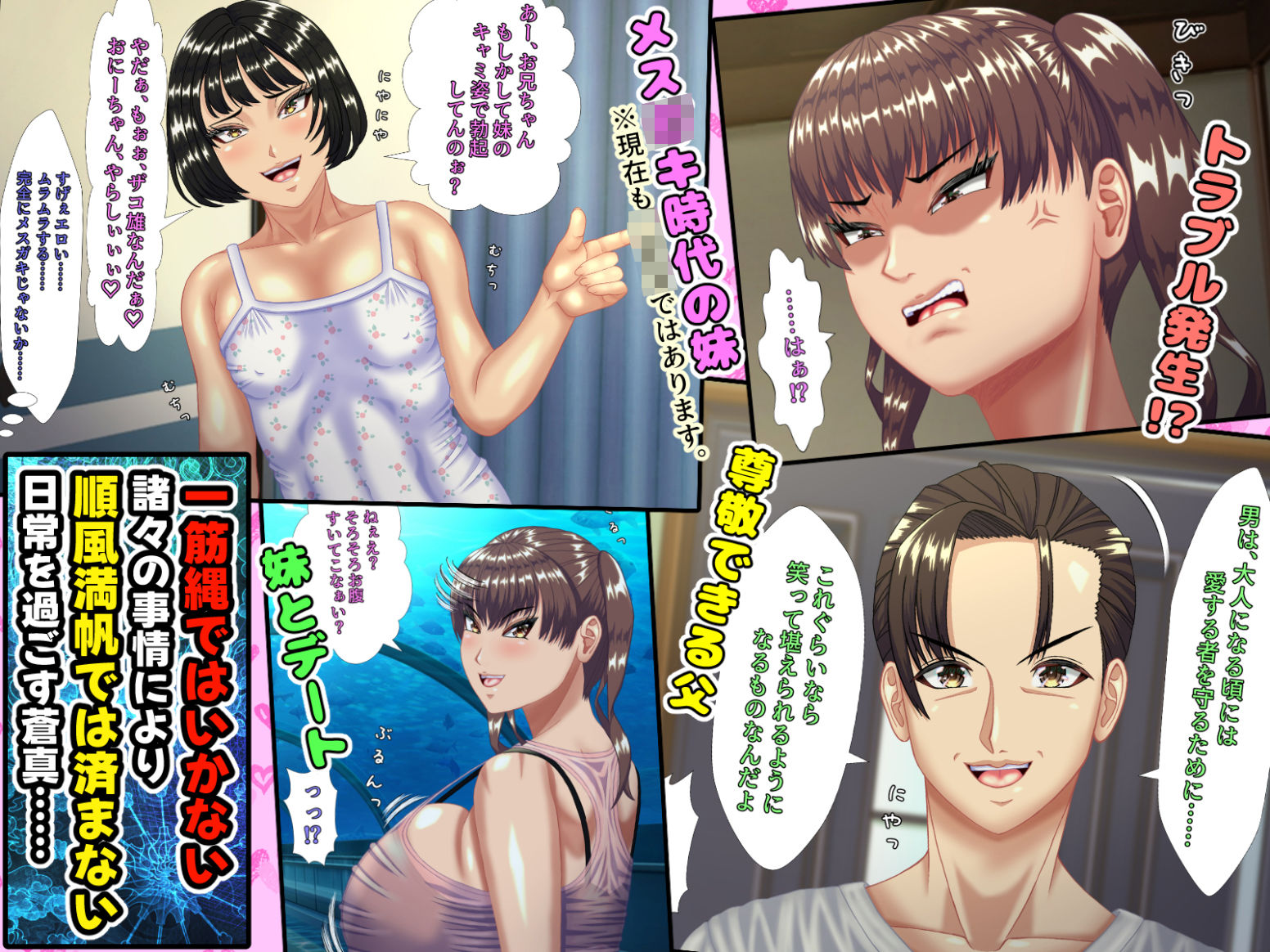 お母さんと妹を、お父さんが単身赴任の間に口説き落とした僕には、実は、ちょっと 女性の心に言葉が届きやすい特殊能力があった件。 | ママゾネス サンプル画像9枚目