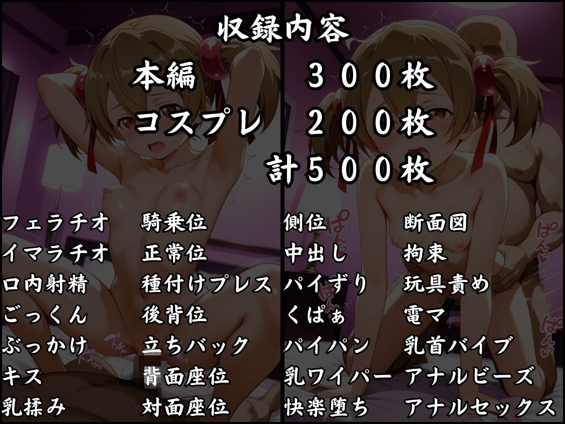パパ活はじめました 〜借金返済に苦しむヒロインたち〜 【シリ〇編】の画像10