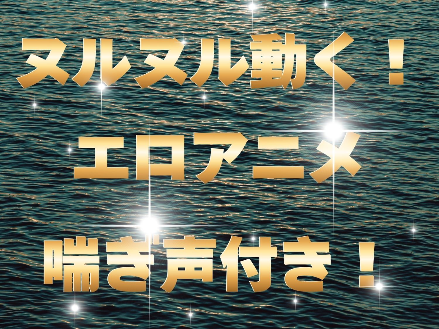 【総集編】フェラチオ・・パイズリ・正常位【ぬるぬるアニメ】 画像10