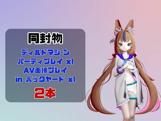 【なんと動画2本】さめこさば（SamekoSaba）がディルドマシーンで連続絶頂する動画パックのサンプル画像 1