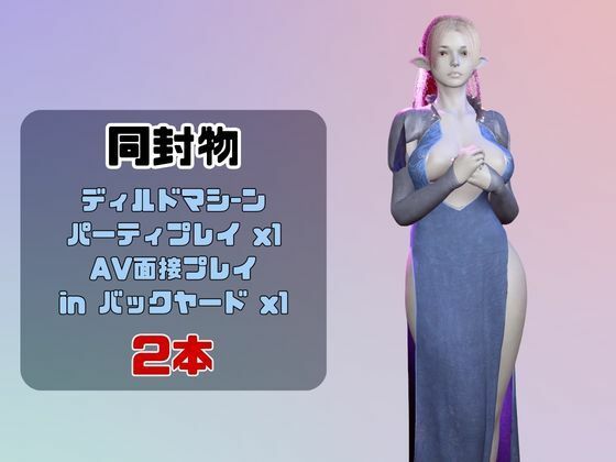 ダークエルフがディルドマシーンで連続絶頂させられちゃう動画パックのサンプル画像 1