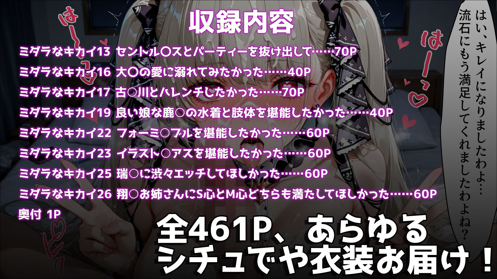 ミダラなキカイ ストーリー総集編 2のサンプル画像 5
