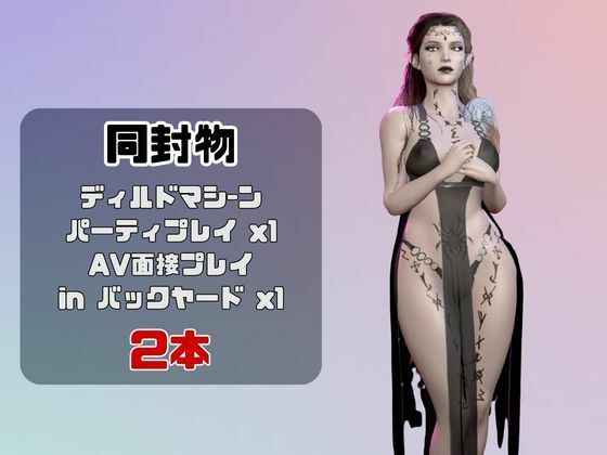 【なんと動画2本】異世界の王女がディルドマシーンで連続絶頂させられちゃう動画パックのサンプル画像 1