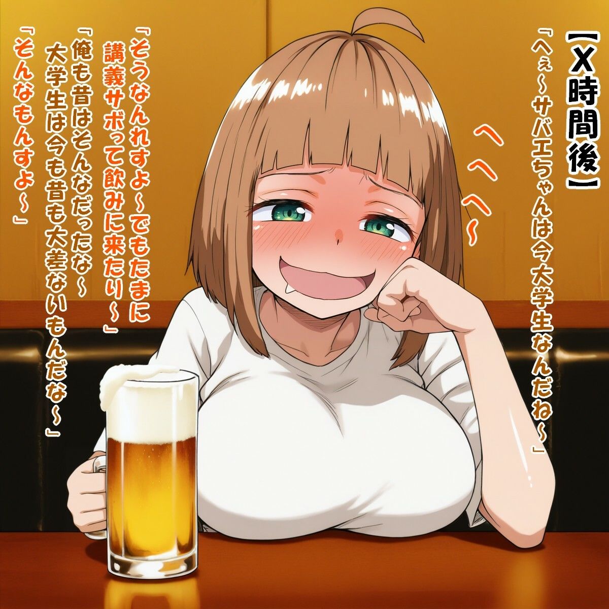 飲みすぎ注意！（鯖○ レ○カ/サ○エとヤッたら終わる）のサンプル画像 6