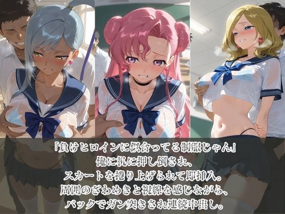 負けヒロインJKが俺のチ●ポ専用肉便器に堕ちていく コ〇ドギアス 2の画像1