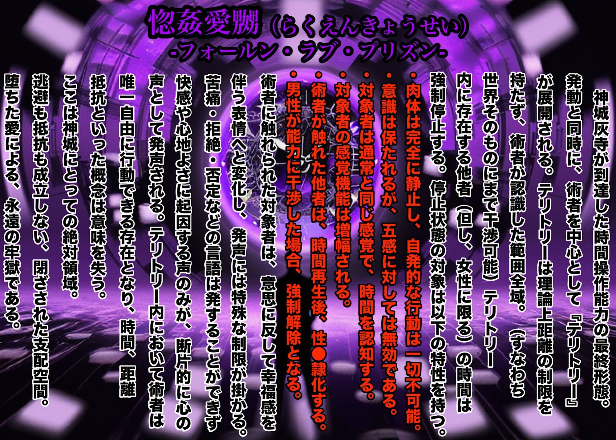 時間停止能力を手に入れた就職氷河期こどおじ、無双して令和女子校生を好き放題犯●まくる！-テリトリー展開！『惚姦愛嬲』-の画像8