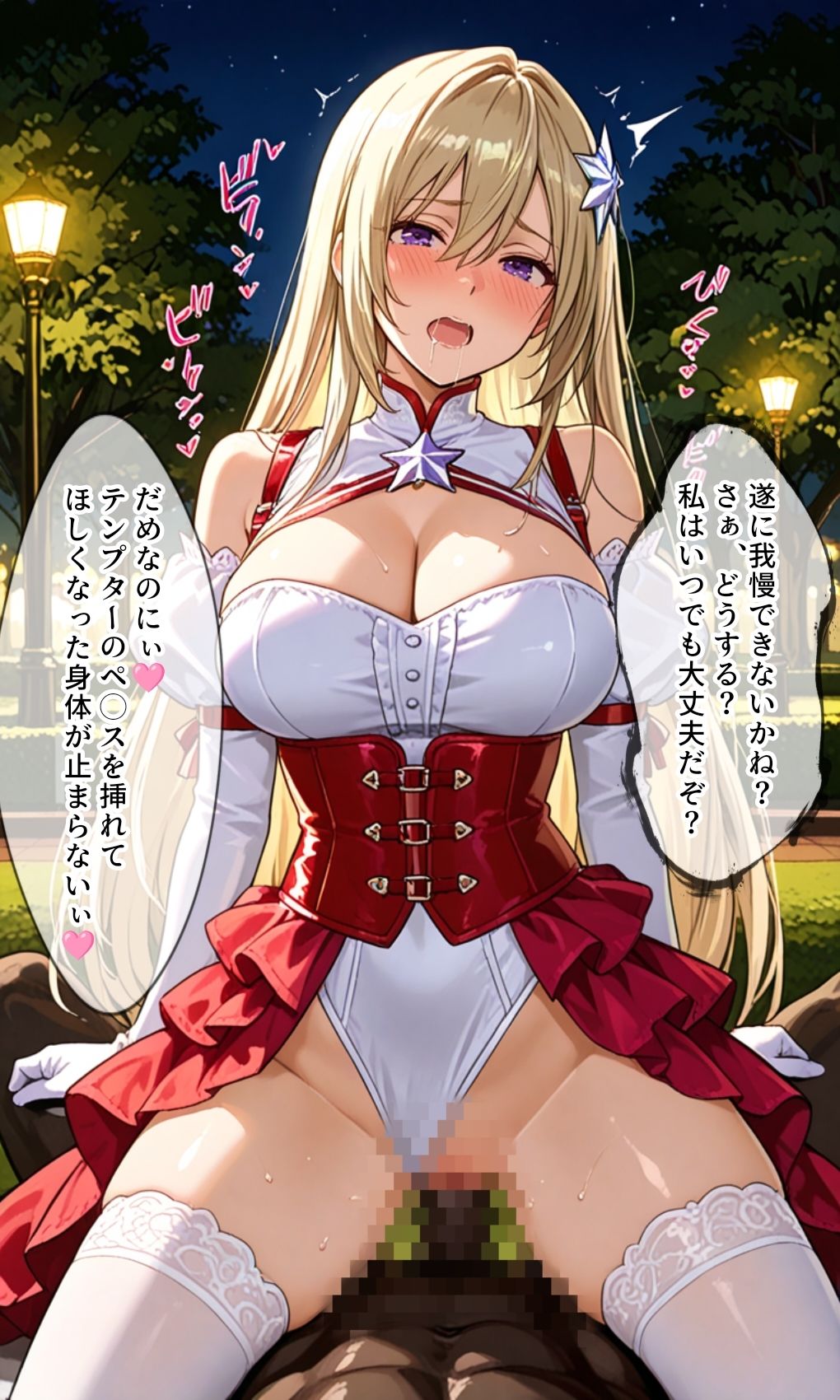 紅星の聖女 ステラ・ルビー〜催淫魔力に弄ばれる身体と心〜 画像8