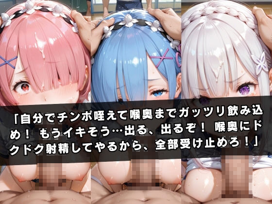 狙われたマネージャー  〜レ〇＆〇ム＆エ〇リア〜の画像7