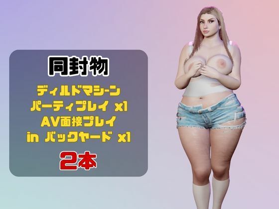 【なんと動画2本】超わがままボディがディルドマシーンで連続絶頂させられちゃう動画パックのサンプル画像 2