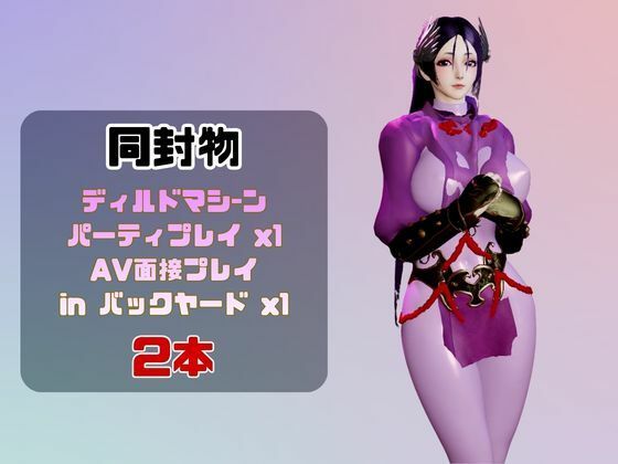 【なんと動画2本】雷電将軍コスした彼女がディルドマシーンで連続絶頂させられちゃう動画パック【原神】　アニメ画像