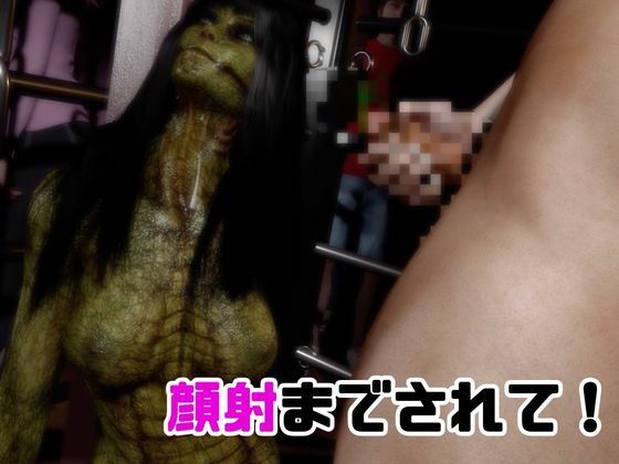【動画2本】グロ注意:爬虫類女がディルドマシーンで連続絶頂させられちゃう動画パックのサンプル画像 3