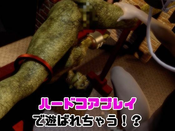 【動画2本】グロ注意:爬虫類女がディルドマシーンで連続絶頂させられちゃう動画パックのサンプル画像 5