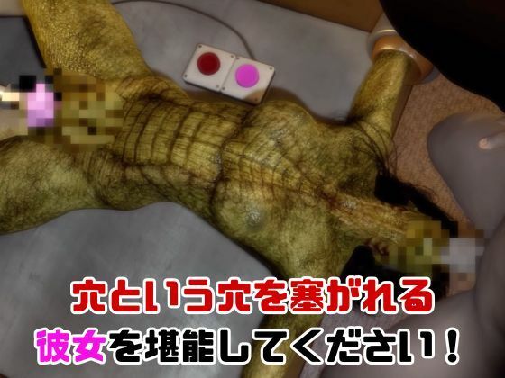 【動画2本】グロ注意:爬虫類女がディルドマシーンで連続絶頂させられちゃう動画パックのサンプル画像 6