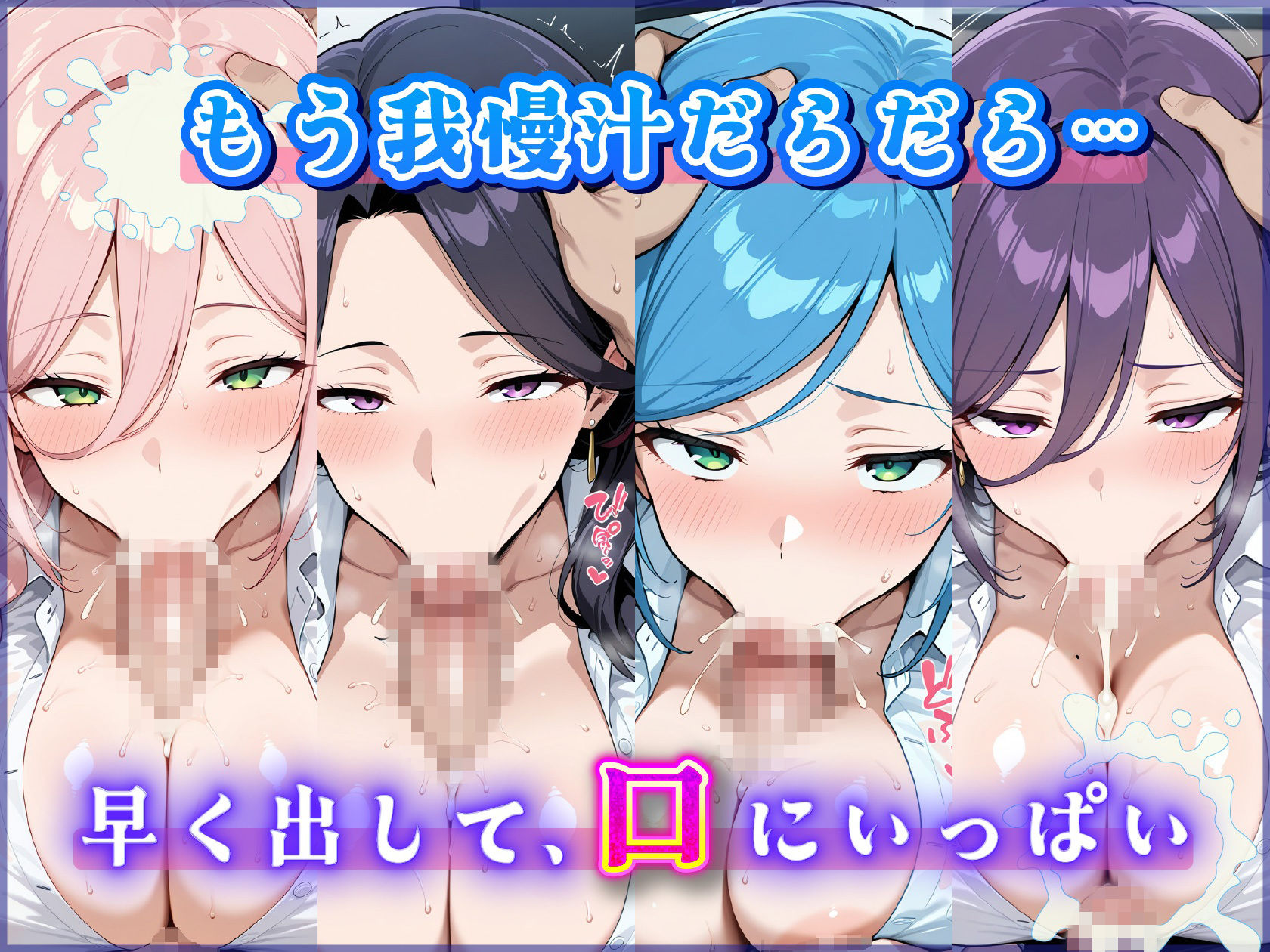 爆乳人妻OL四人のブラウスが限界を迎える瞬間 | 制服しか勝たん サンプル画像9枚目