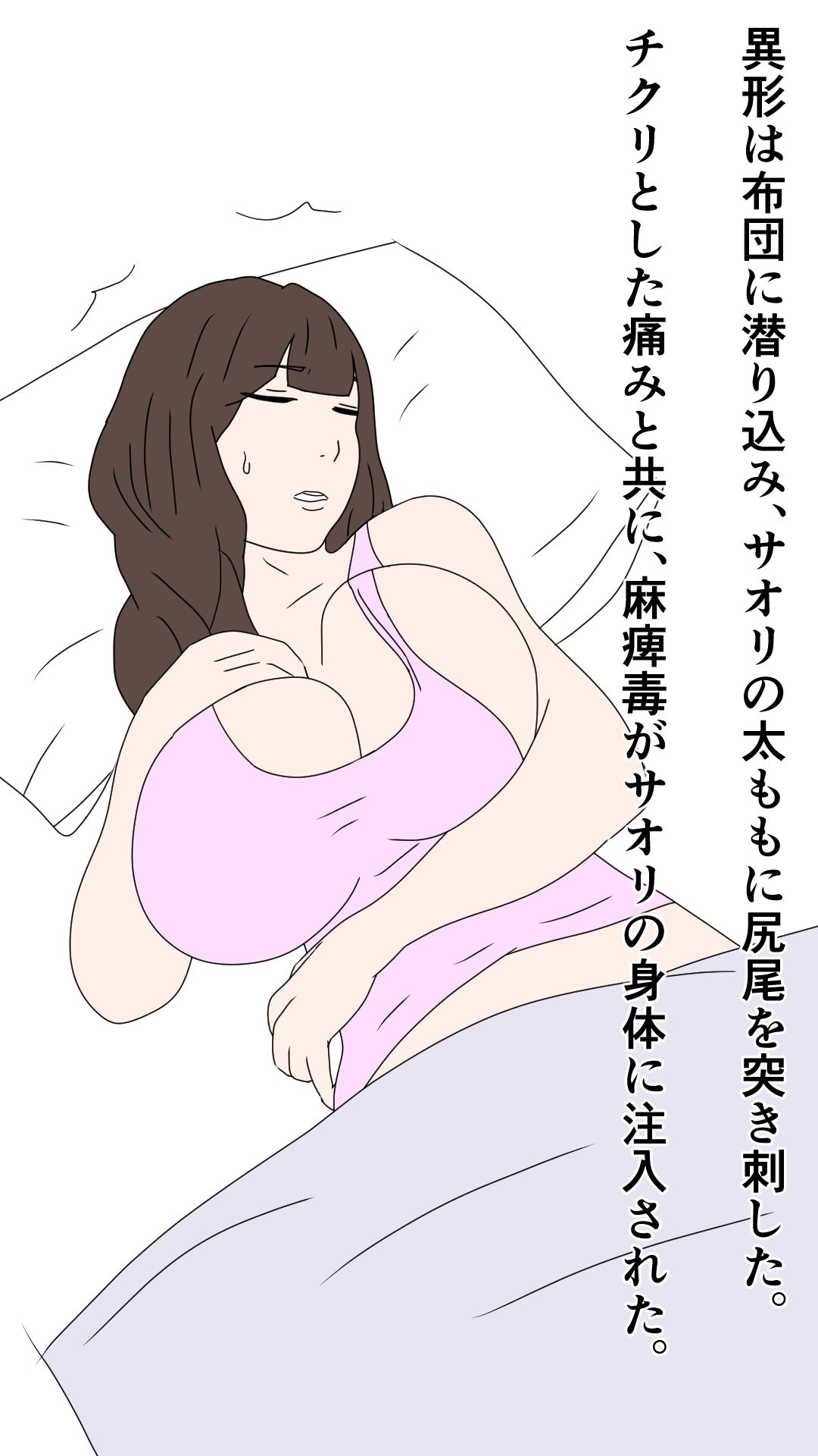 愛する妻を新種生物に寝取らせる夫 | 鶴江 サンプル画像7枚目