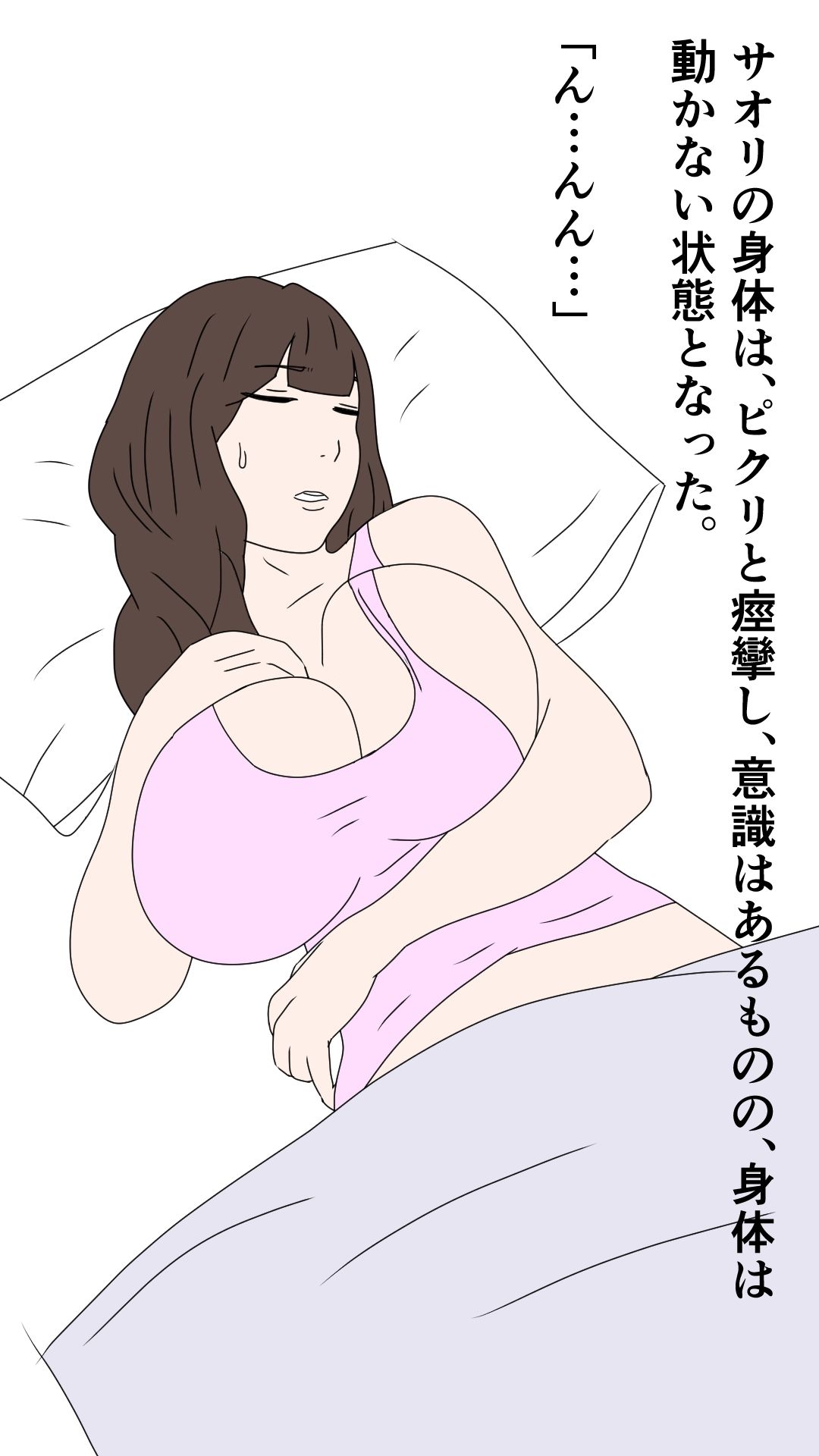 愛する妻を新種生物に寝取らせる夫 | 鶴江 サンプル画像8枚目