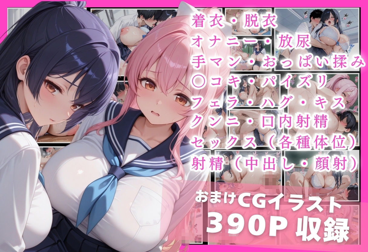 成績はセックス次第！性技で評価される性教育学園〜優等生と甘えん坊の純愛編〜の画像10