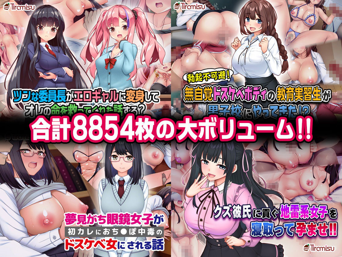 Tiramisu CG コンプリートBOX VOL.4 【No.61-80・20作品収録】 | Tiramisu サンプル画像5枚目