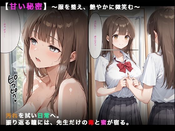 【大容量セット】絶頂臨界突破〜保健室の密事〜清楚な優等生が堕ちた放課後の診断室のサンプル画像 6