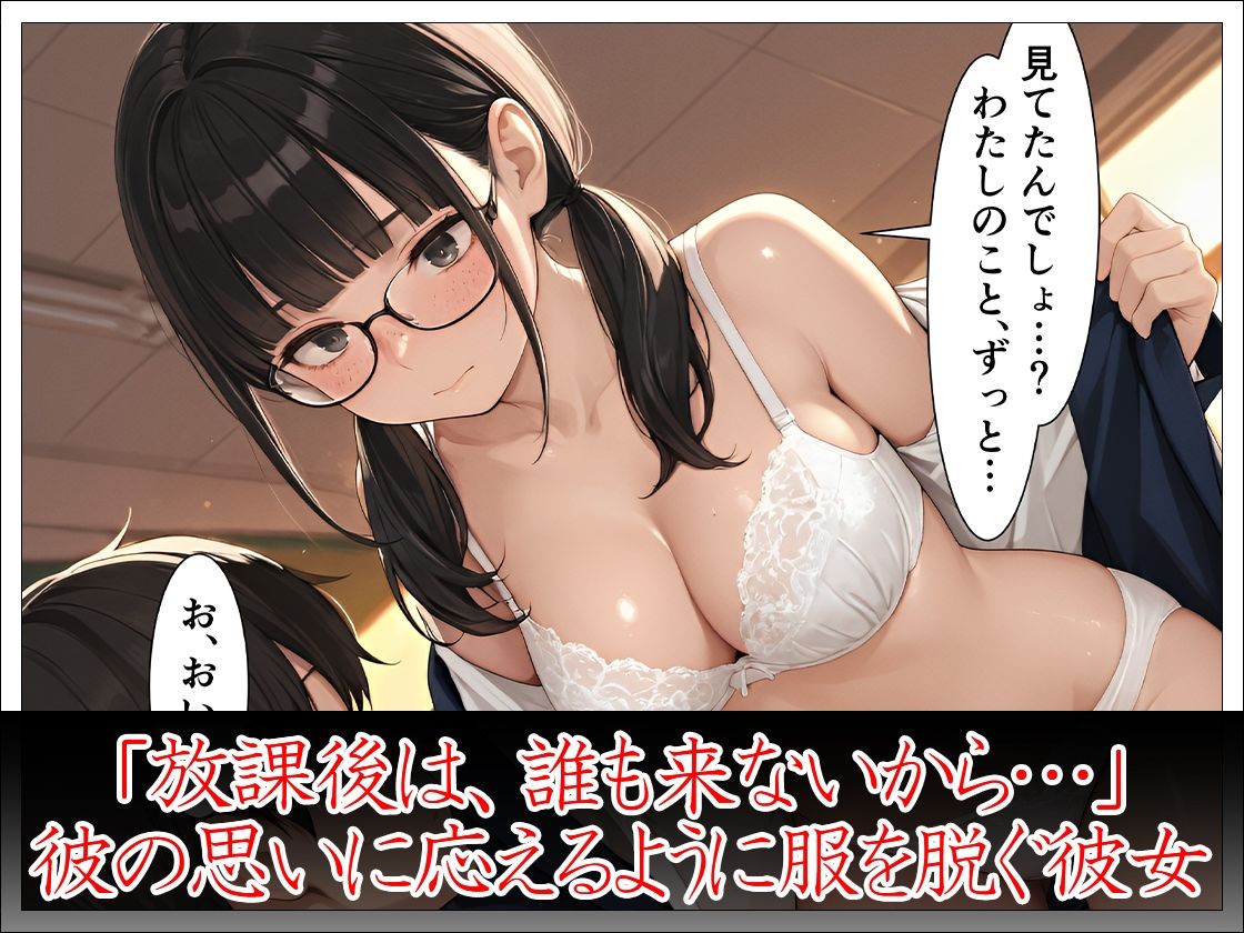 クラスの陰キャ女子と付き合ってないのにエッチする話のサンプル画像 6