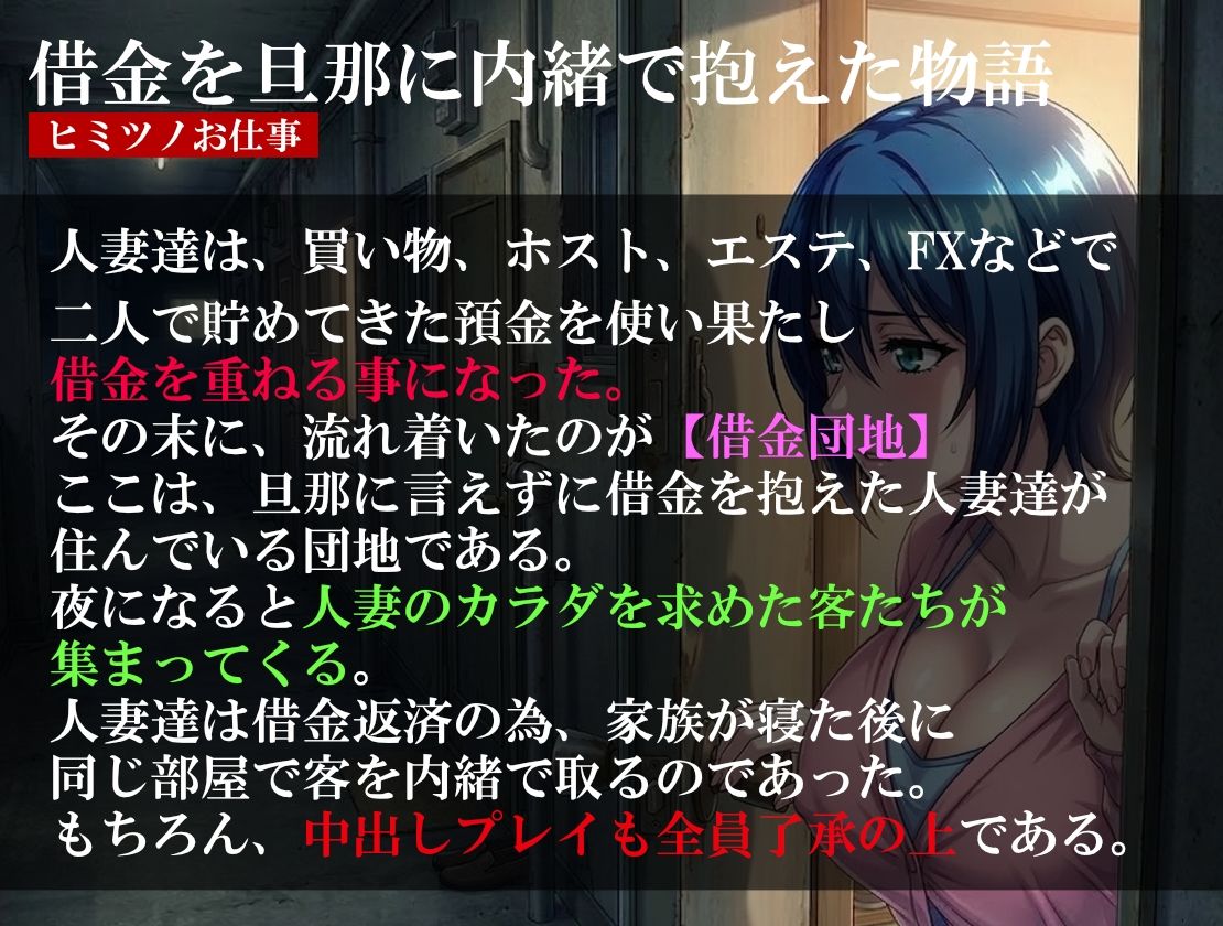 【4K画質】カラダで返済借金団地妻。旦那が寝た後同室で客と中出しセックス | ぱこりんすたじお サンプル画像5枚目