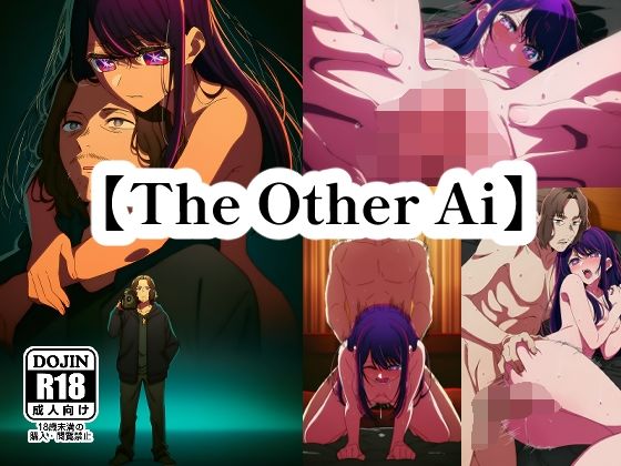 【The Other Ai】の商品画像