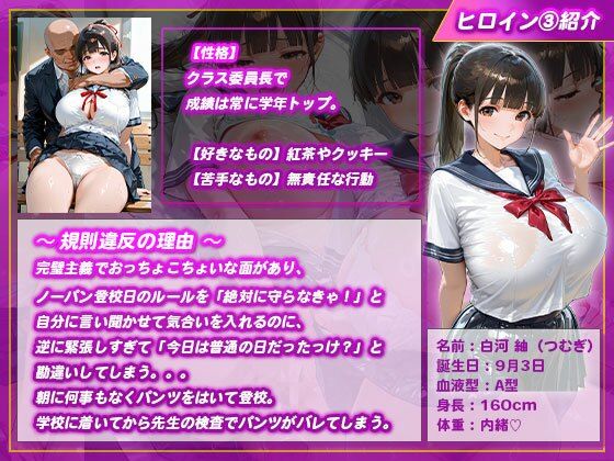 【ノーパン学園】クラスの優等生が校則違反でキモ男に性指導されてメス堕ちした話のサンプル画像 6