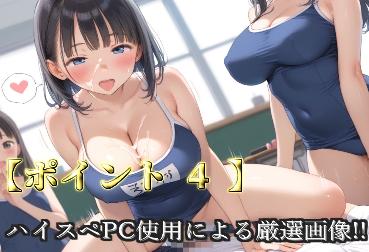 【プレミアシリーズ】【豪華特典あり】スク水巨乳学園乱交 部活終わりのムレムレ汗だく特別レッスン 部室乱痴編【500個】のサンプル画像 6