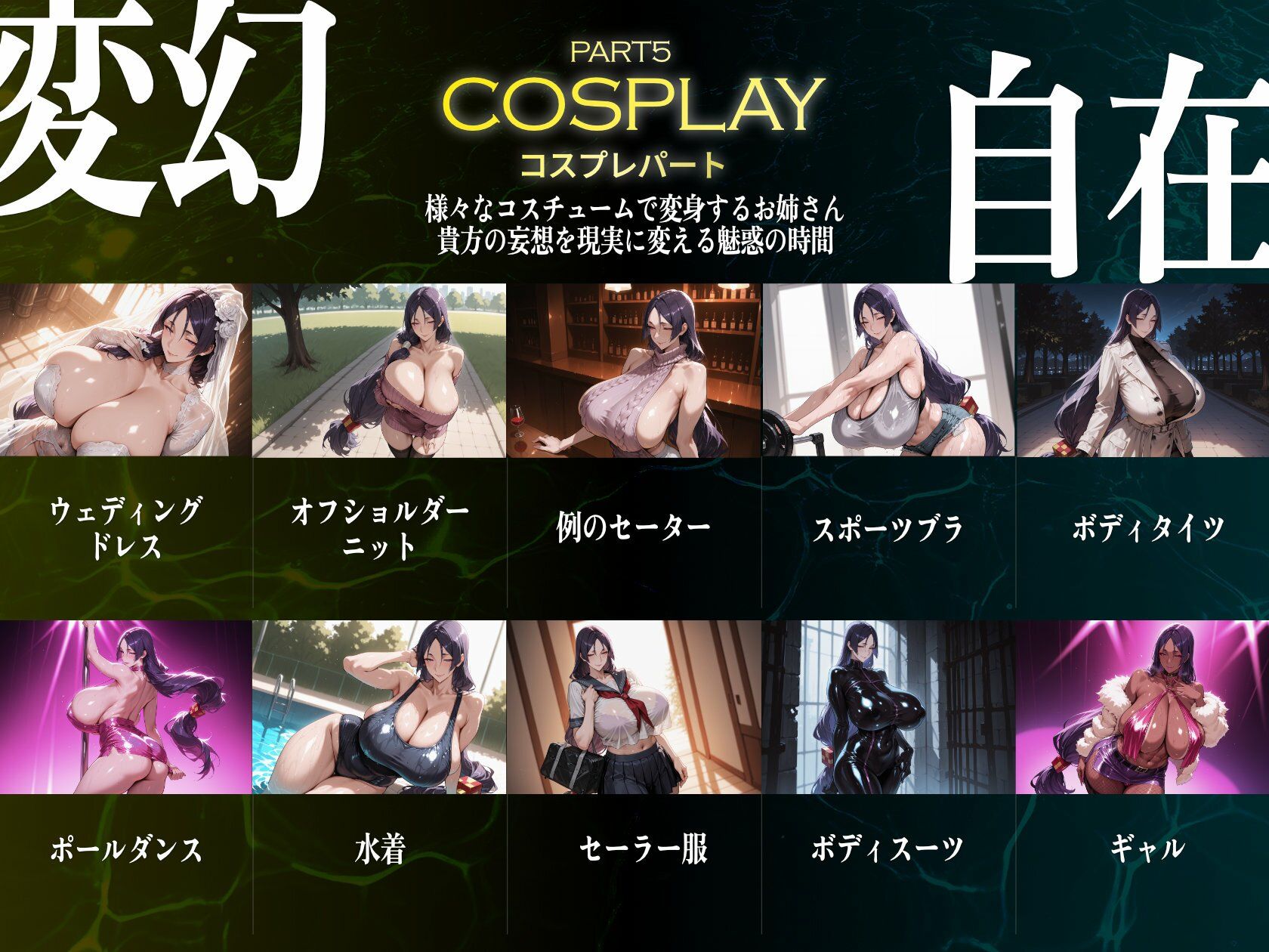 巨乳痴女同人CG集 エーテライト No.24 源頼光のサンプル画像 6
