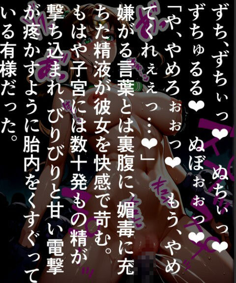 セーラー〇ュピター凌〇無惨、ゾンビに〇し抜かれ孕まされるま〇とのサンプル画像 6