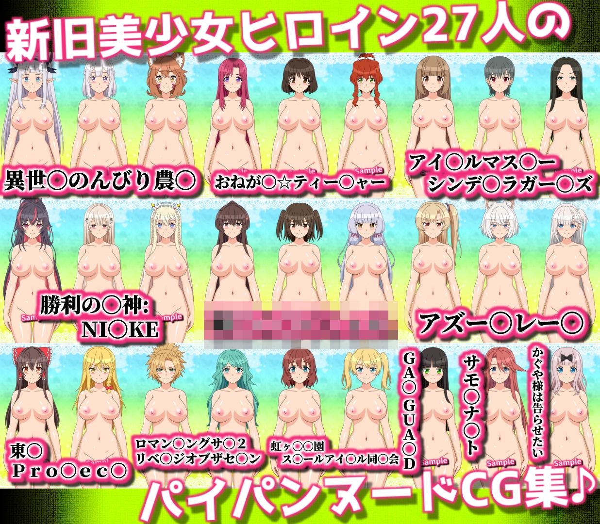 27人のパイパンヌードの女の子を「みつめえっち」したい人向けのCG集2026-FUNF- (dcg jp-002)