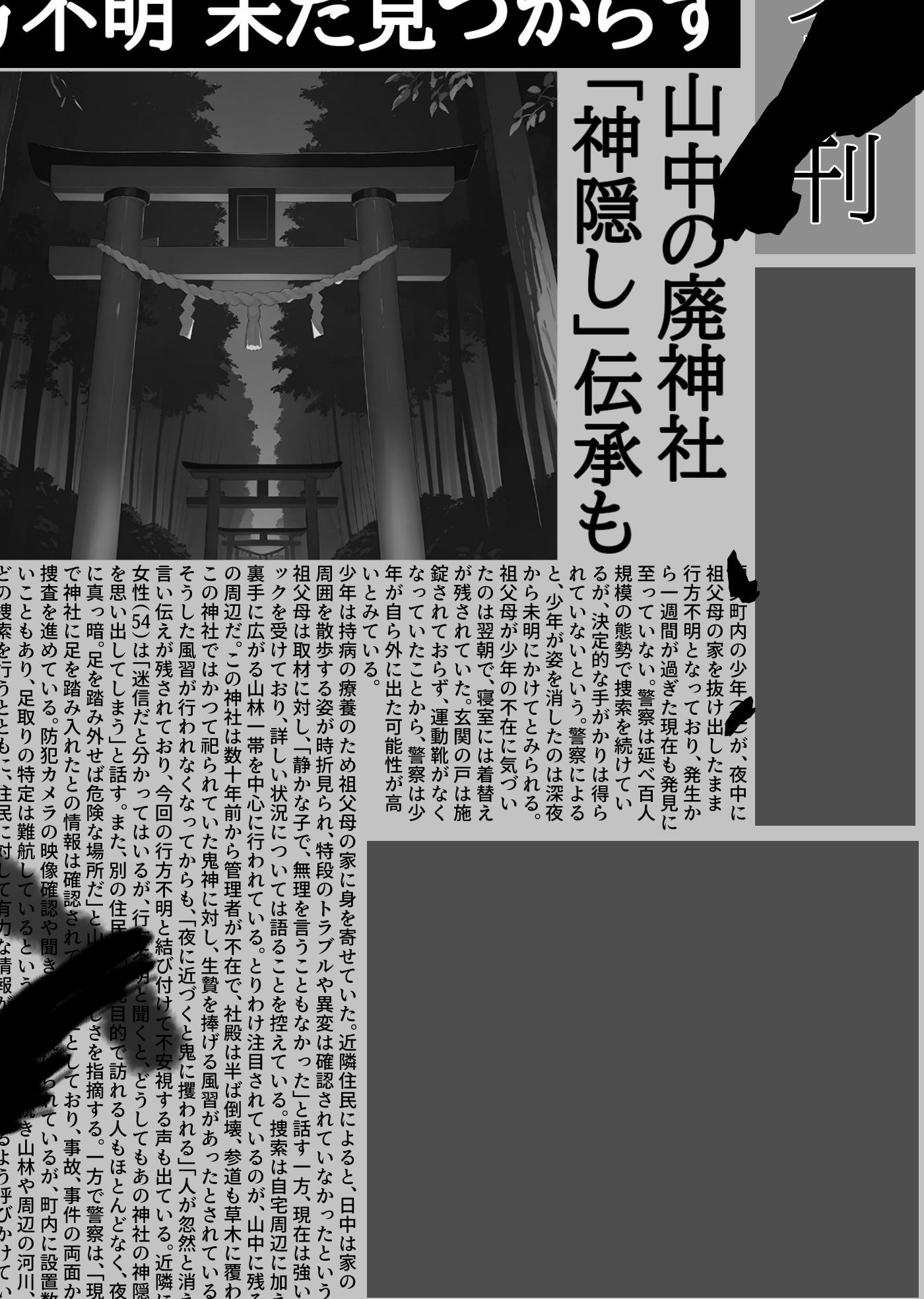 鬼娘に魅入られてず〜っとえっちする話の画像10