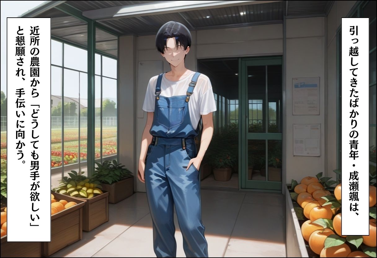 引っ越してきた田舎町がムチムチ熟女だらけだった話 〜農作業着の熟女たちとビニールハウス密室種付け編〜 | 週末の背徳者 サンプル画像3枚目