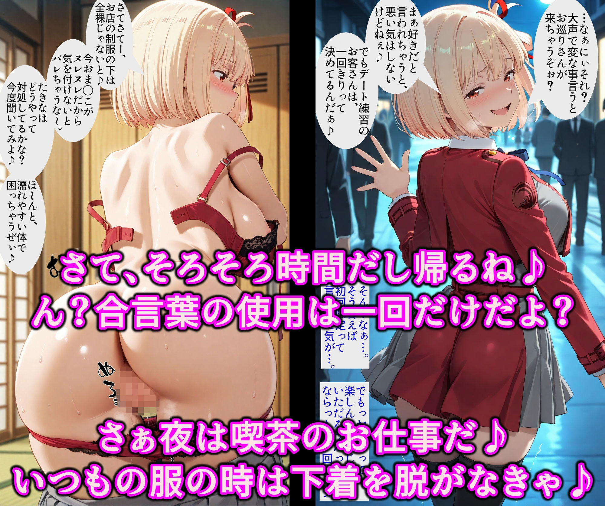 洗脳マシンでスケベにいいなり!!ドスケベリコリスのエッチなお仕事♪淫乱チンポケースはご主人様に発情中 画像6