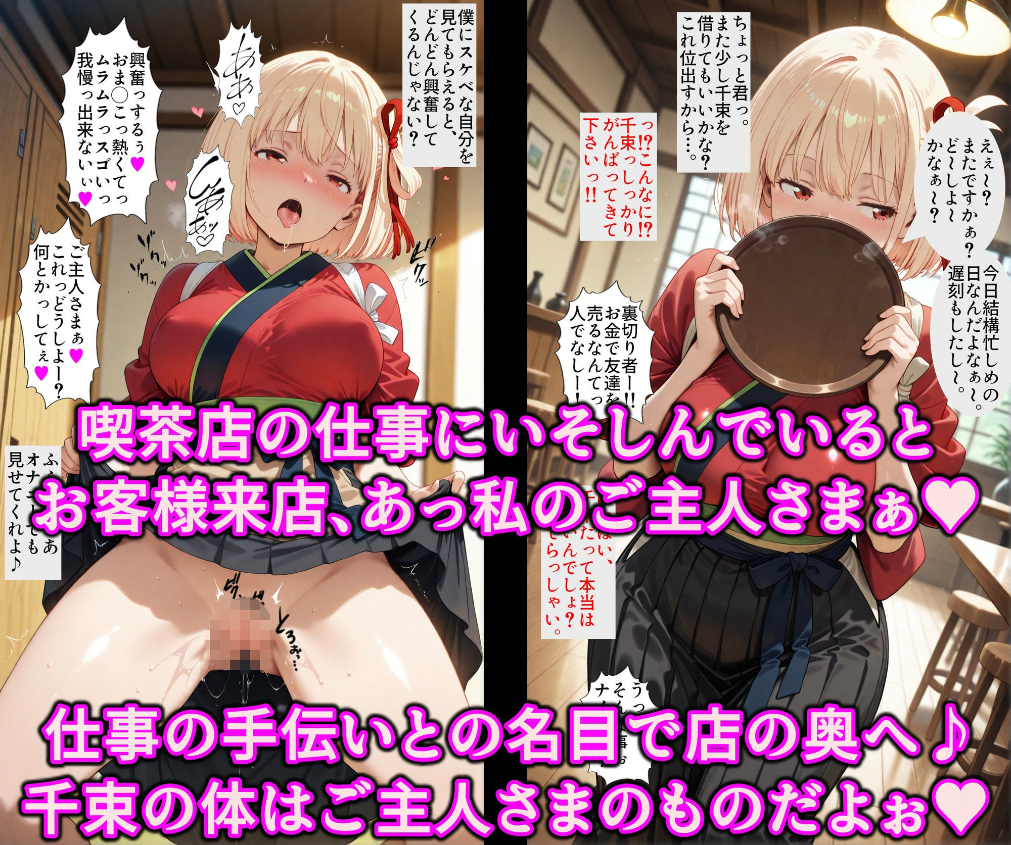 洗脳マシンでスケベにいいなり!!ドスケベリコリスのエッチなお仕事♪淫乱チンポケースはご主人様に発情中 画像7