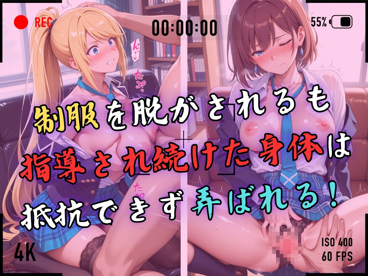 【4Kイラスト】1万3000人の生徒を抱いた校長による女子生徒への性指導（ホワイトデー編） 画像7