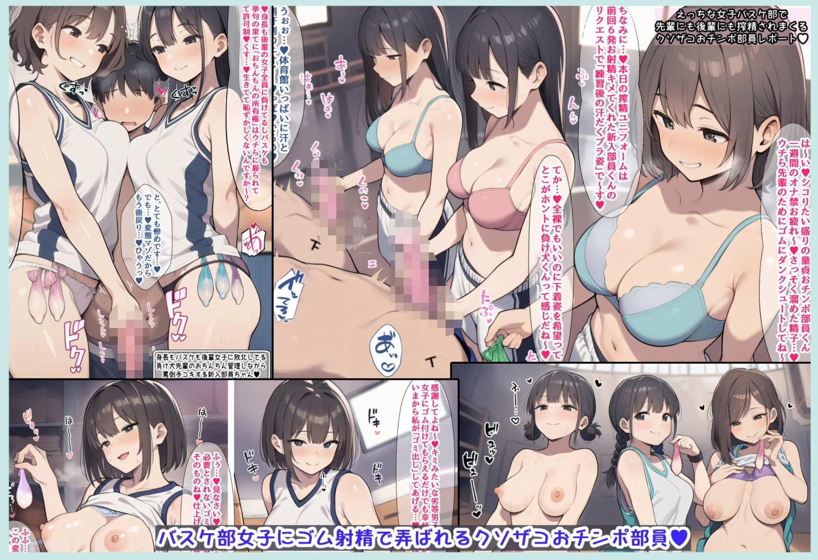 あまえむW（わーるど）その1【ドM男性大好き女子がいっぱいな世界のセリフ付きCG集】のサンプル画像 6